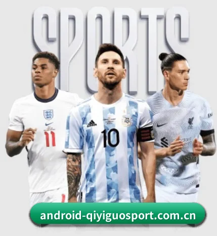 m.android-qiyiguosport.com.cn APP 界面