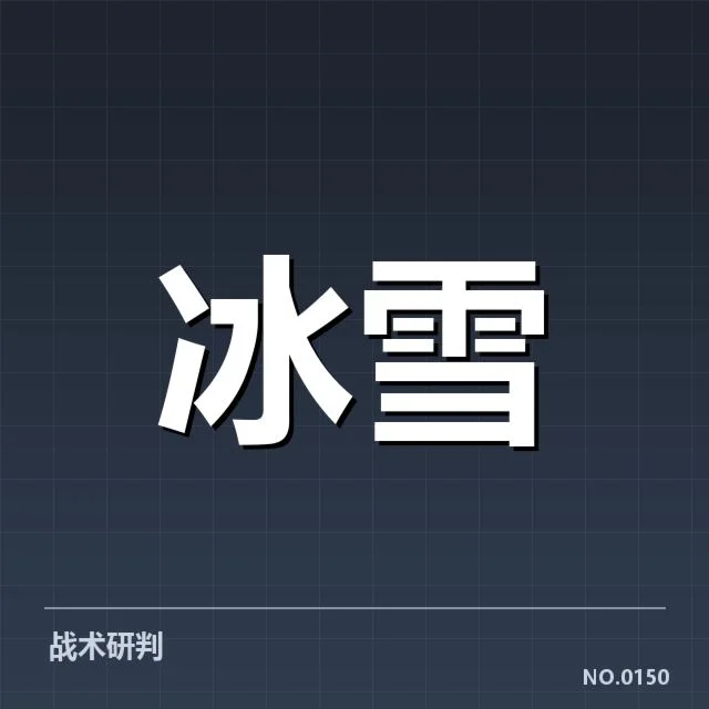 雪上赛事赛道特点背后,冬季运动发展与环境变化的关系