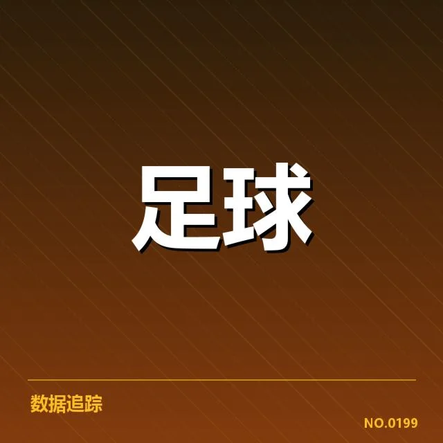 德甲教练变动：拜仁主帅辞职，德甲教练变动的始末和核心人物