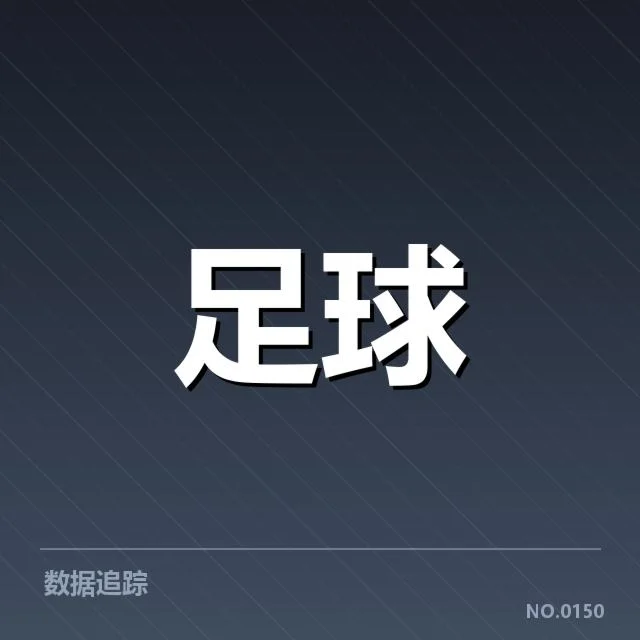 意大利杯伤病名单曝光，意甲豪门多名主力陷伤病疑问