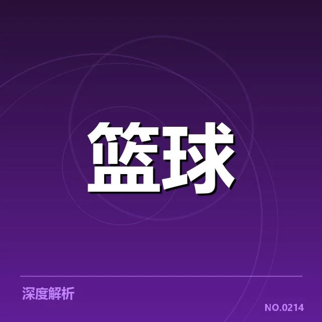 波士顿凯尔特人排名变化:球队实力波动原因何在